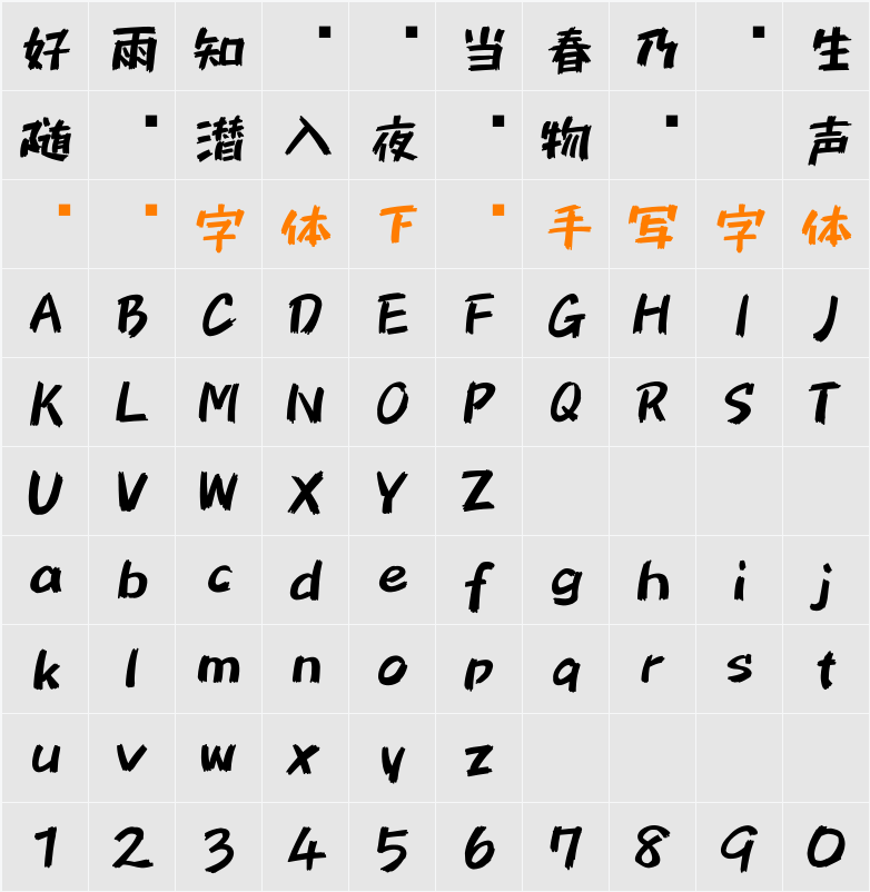 851チカラヅヨク-かなA 字符映射表